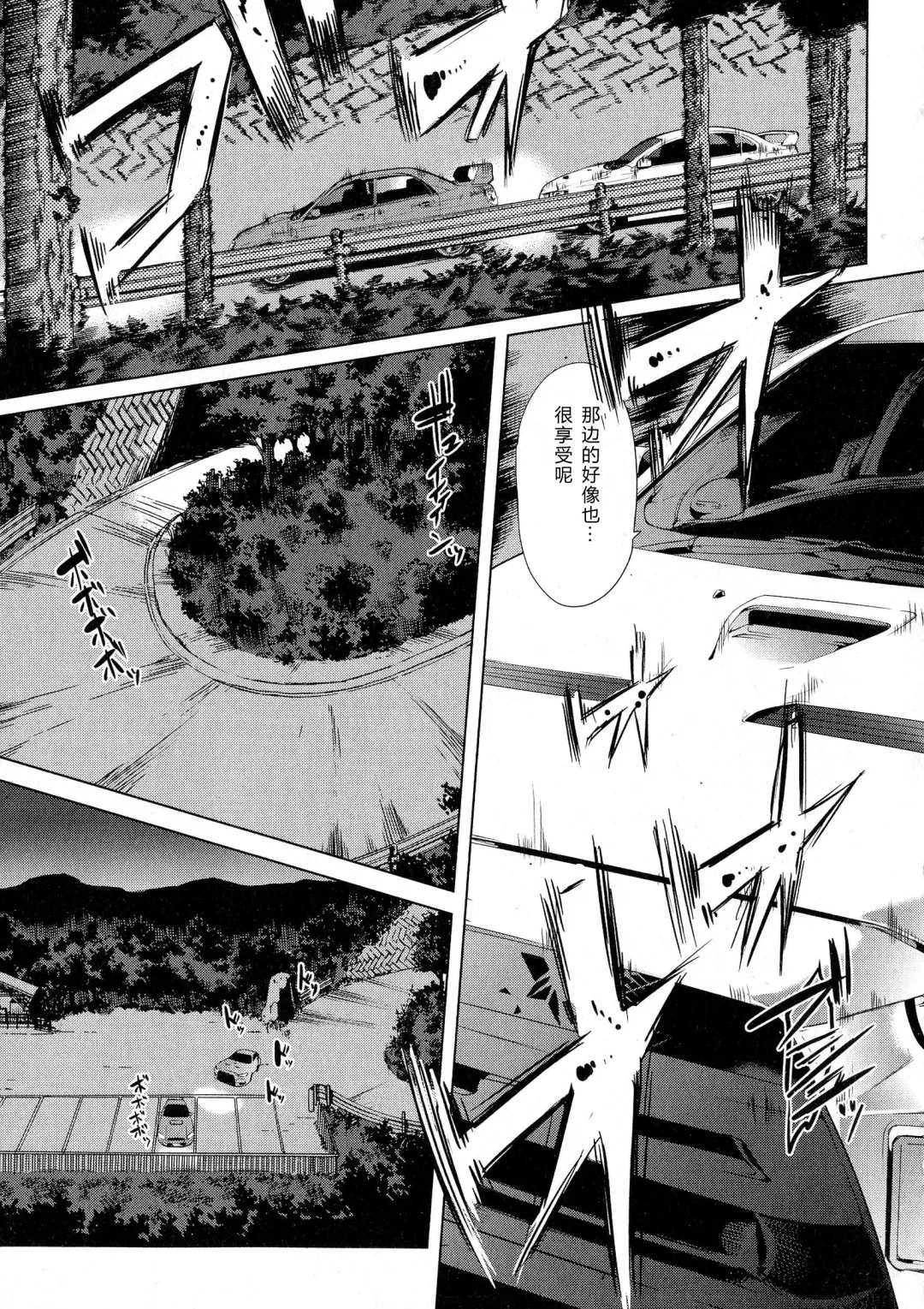 [Ootori Mahiro] Initial M Fhentai - Page 3