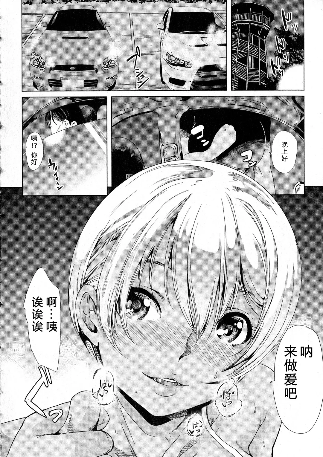 [Ootori Mahiro] Initial M Fhentai - Page 4