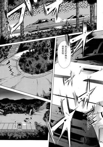 [Ootori Mahiro] Initial M Fhentai - Page 3