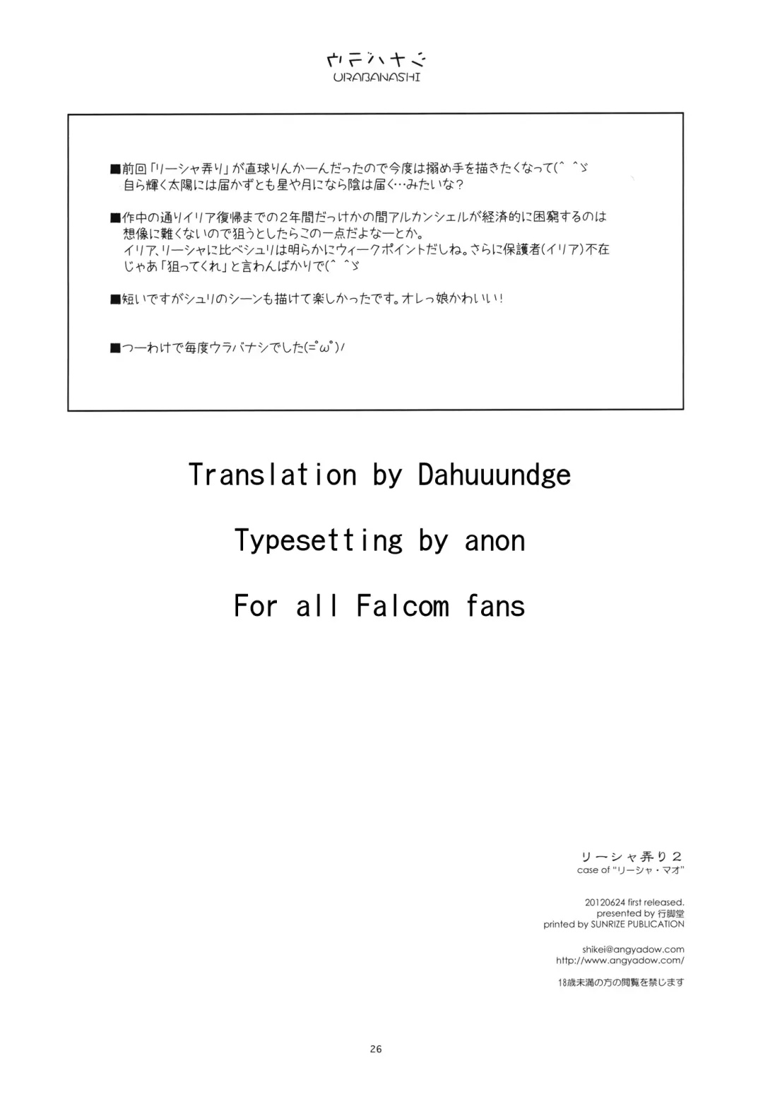 [Shikei] Rixia Ijiri 2 Fhentai - Page 25