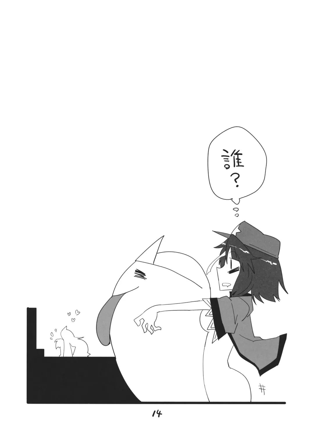 [Seki] Mob Reipu Fhentai - Page 13