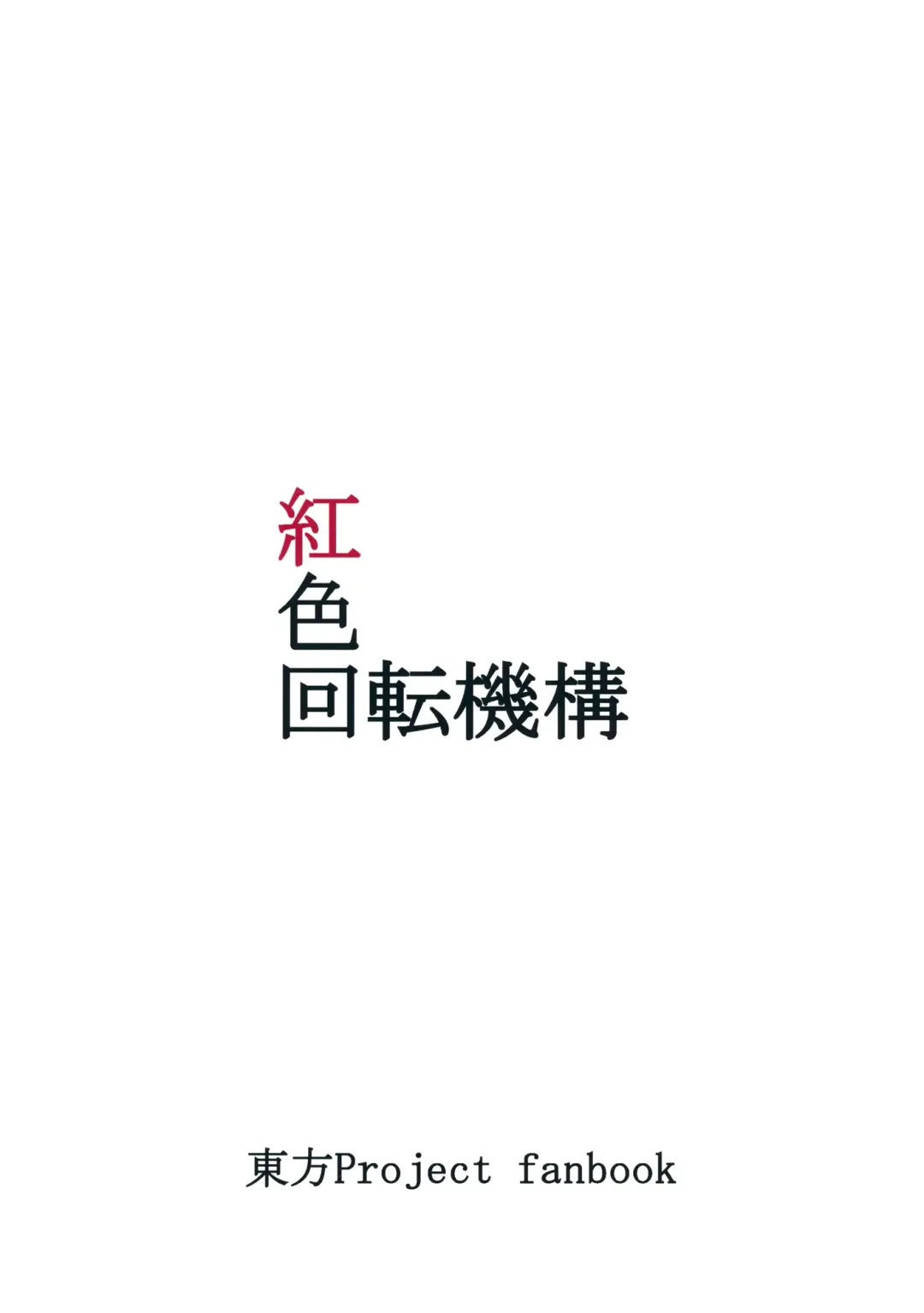 [Seki] Mob Reipu Fhentai - Page 14