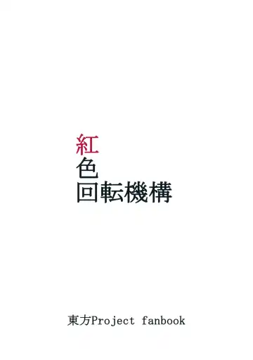 [Seki] Mob Reipu Fhentai - Page 14