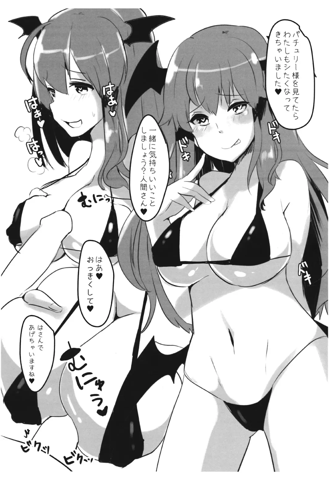 [Abi] COA LOVE Fhentai - Page 2