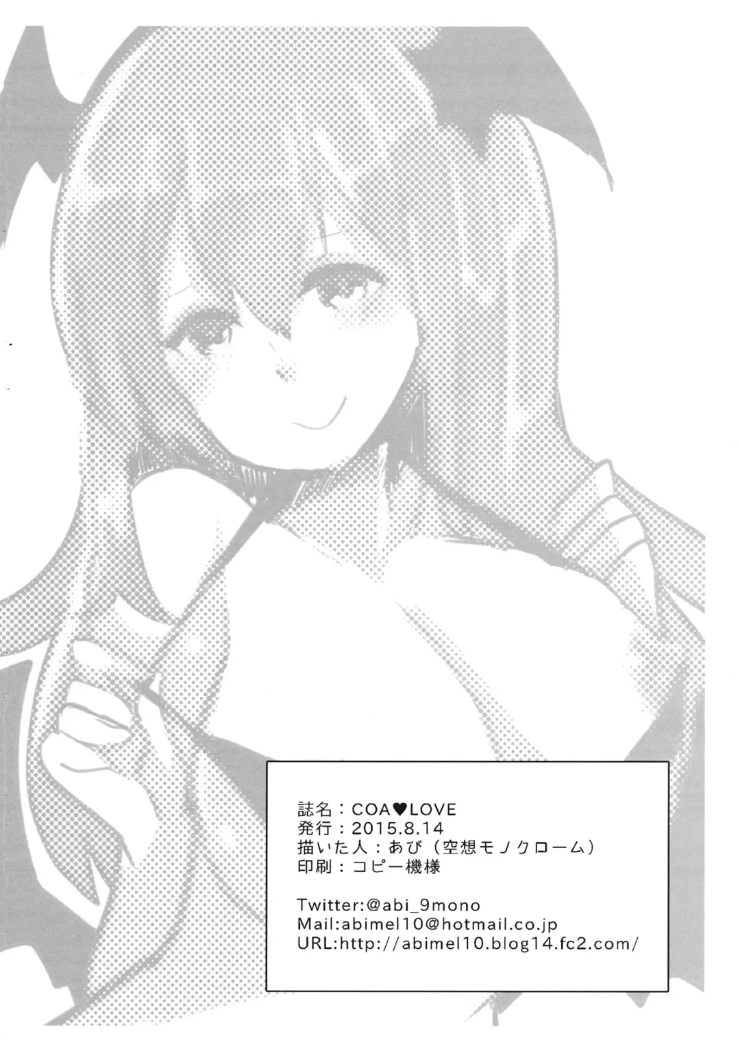 [Abi] COA LOVE Fhentai - Page 8