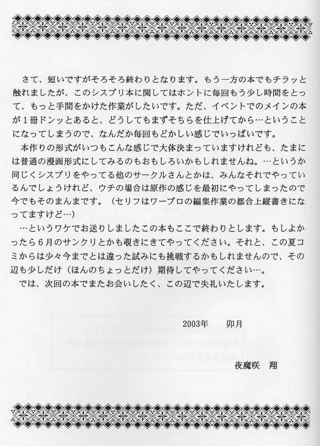 [Yamazaki Show] Doubt ~Doubt Science~ Fhentai - Page 12