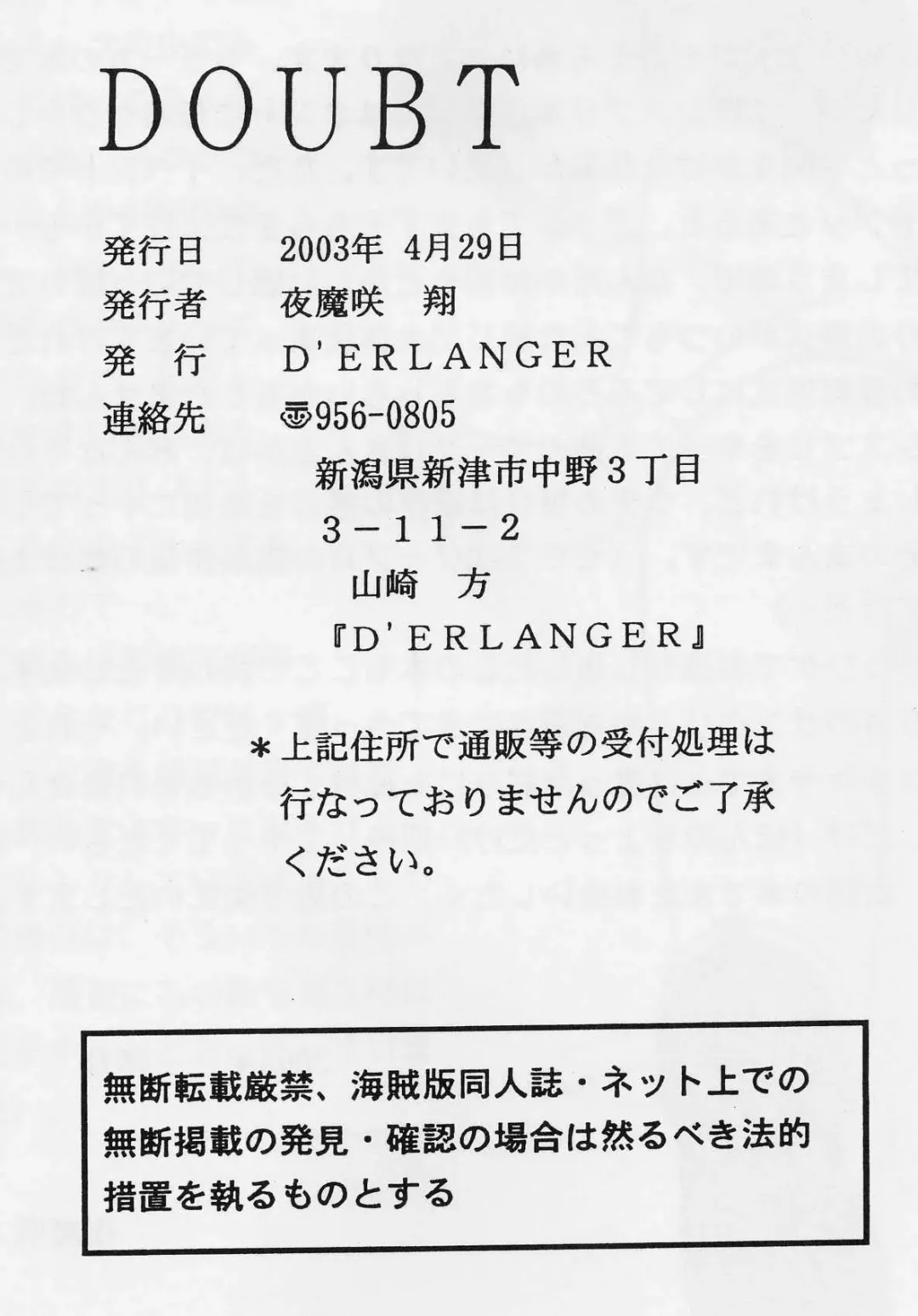 [Yamazaki Show] Doubt ~Doubt Science~ Fhentai - Page 13