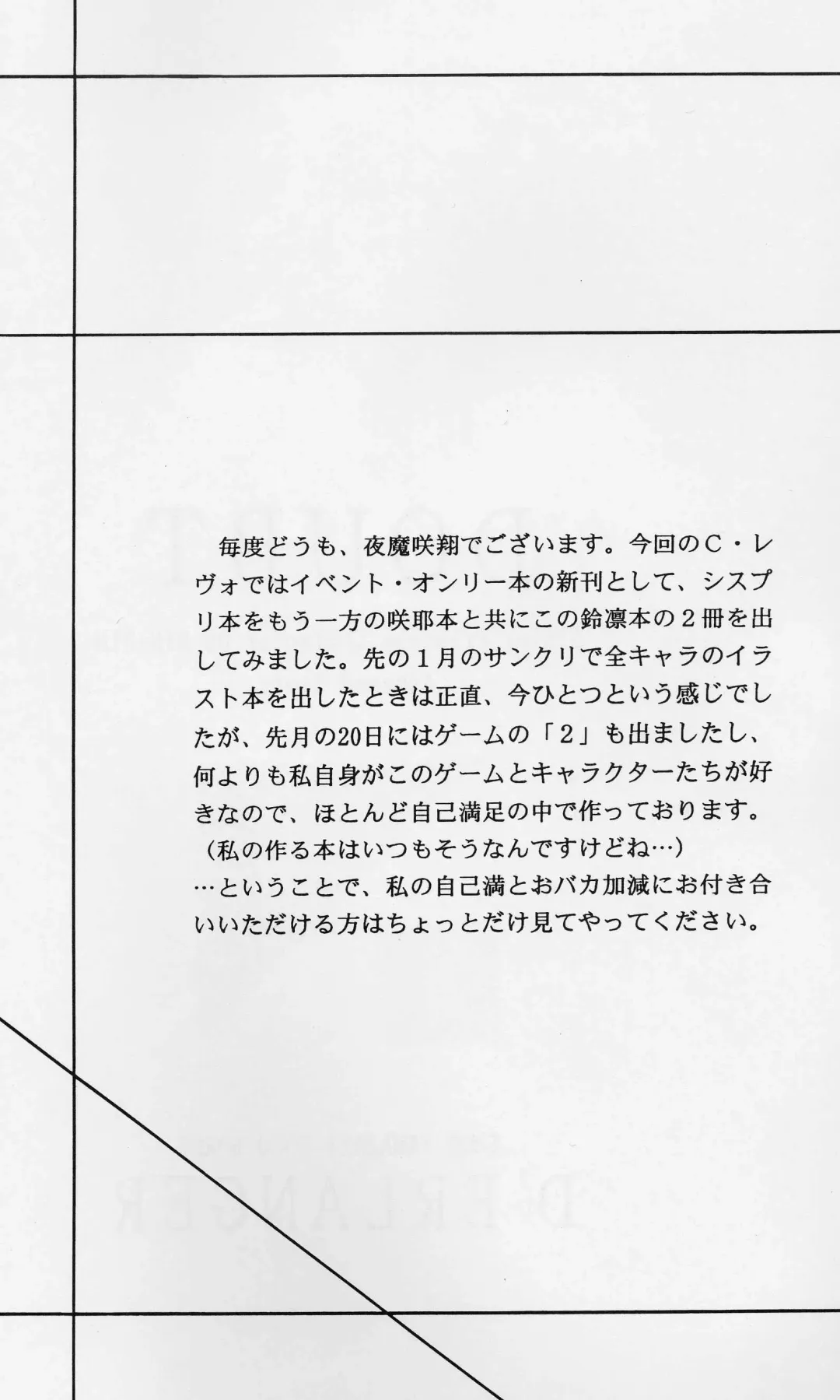 [Yamazaki Show] Doubt ~Doubt Science~ Fhentai - Page 3