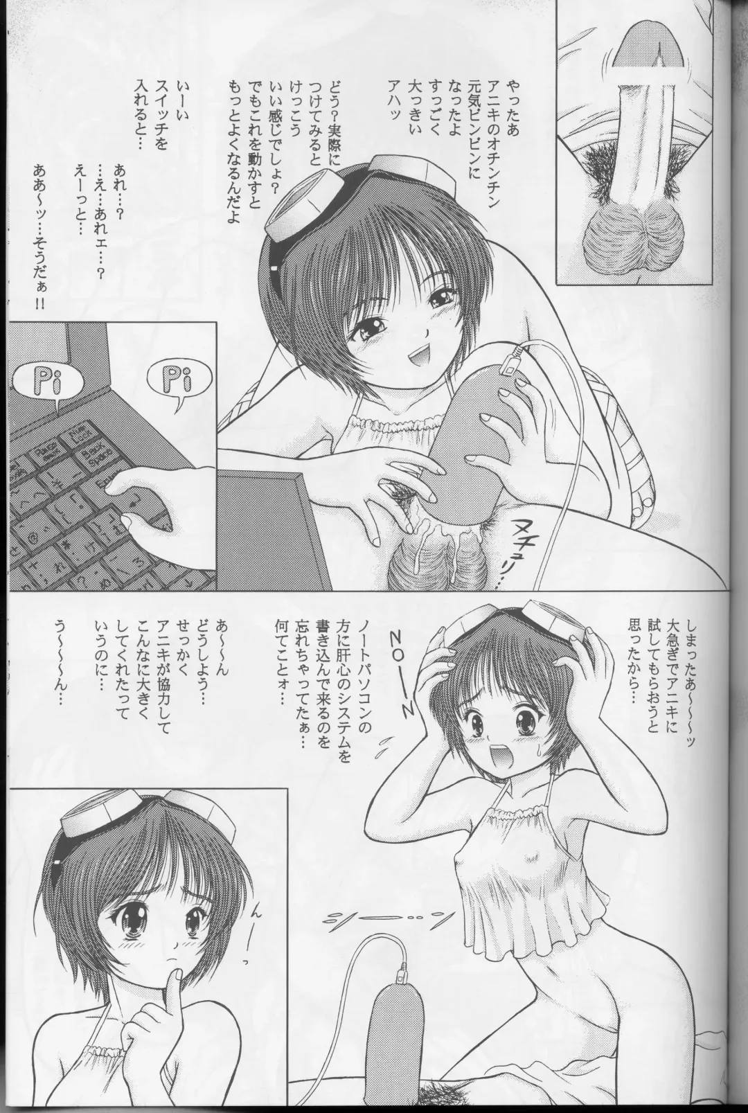 [Yamazaki Show] Doubt ~Doubt Science~ Fhentai - Page 6