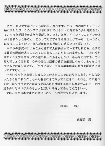 [Yamazaki Show] Doubt ~Doubt Science~ Fhentai - Page 12