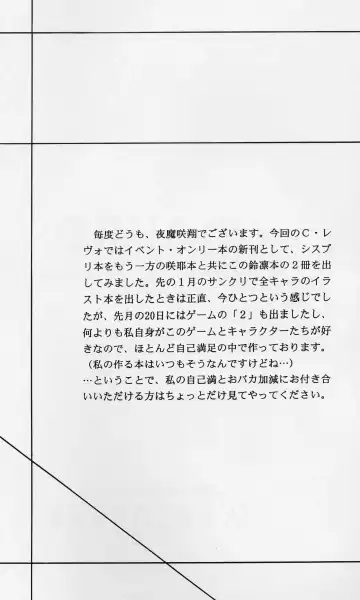 [Yamazaki Show] Doubt ~Doubt Science~ Fhentai - Page 3