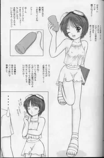 [Yamazaki Show] Doubt ~Doubt Science~ Fhentai - Page 4