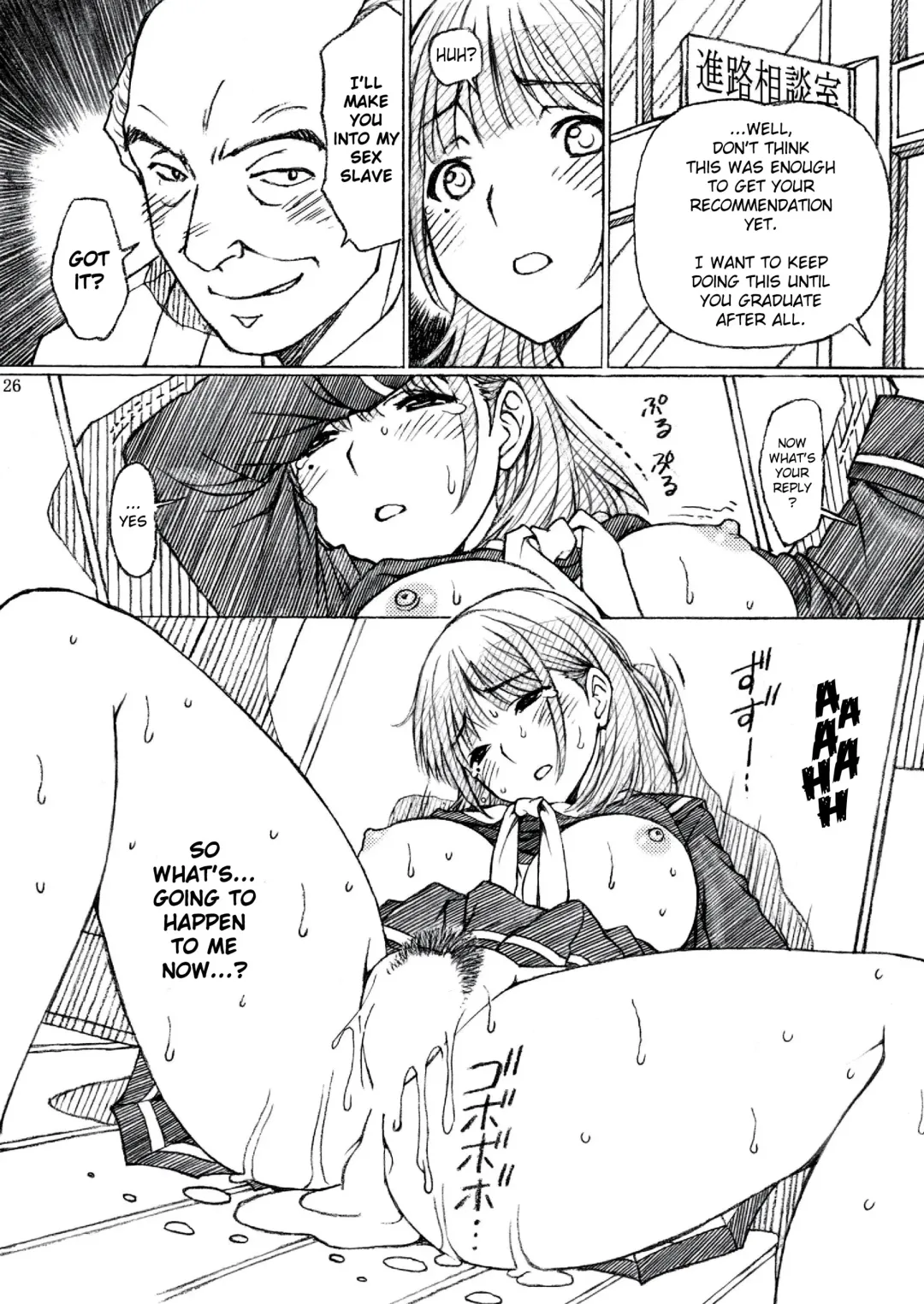 [Tukimi Daifuku] Gakkou no Sensei ga Love Plus no Nene-san Ni no Joshikousei o Rape Shita! Fhentai - Page 25