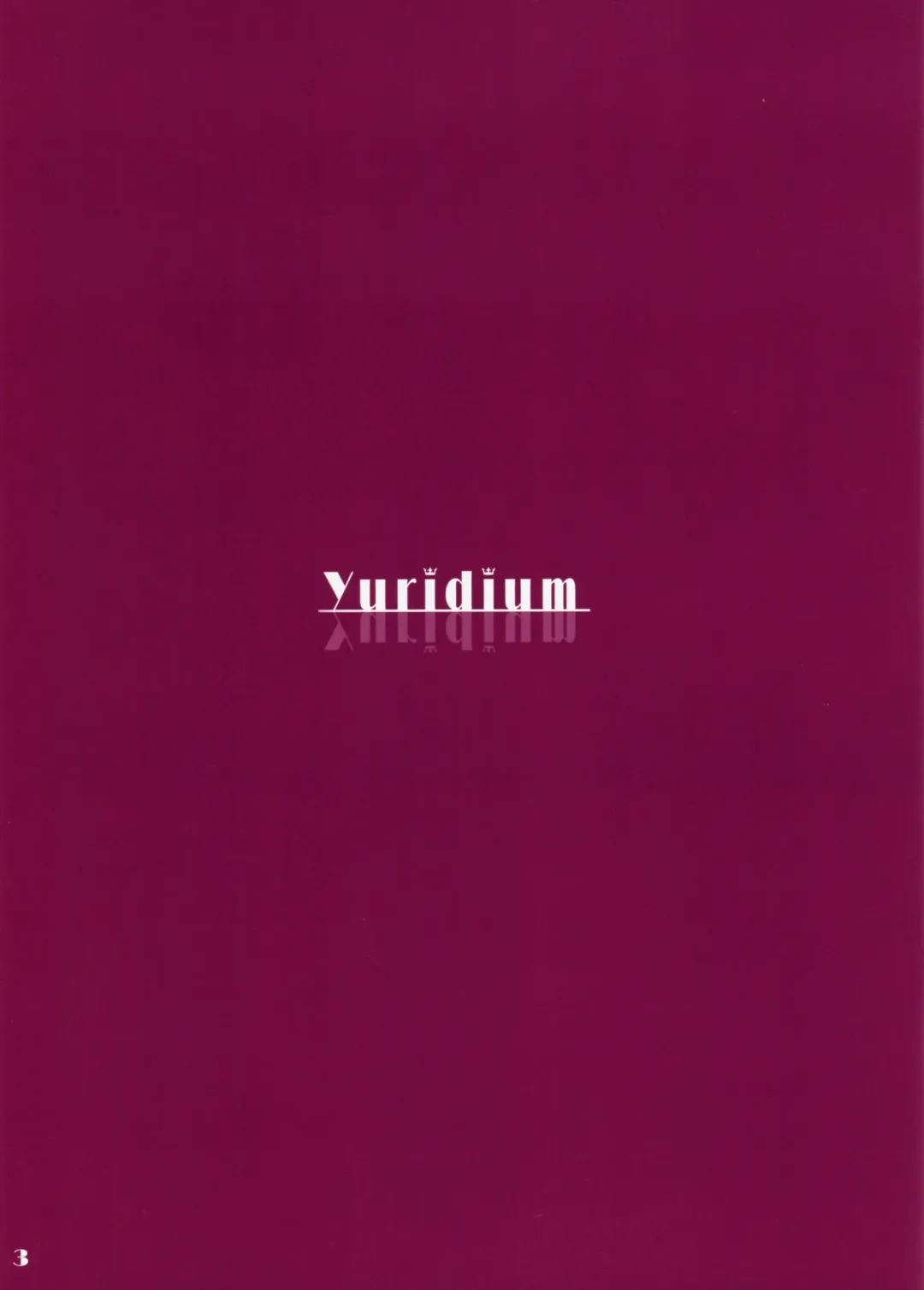 [Rubi-sama] Yuridium Fhentai - Page 2