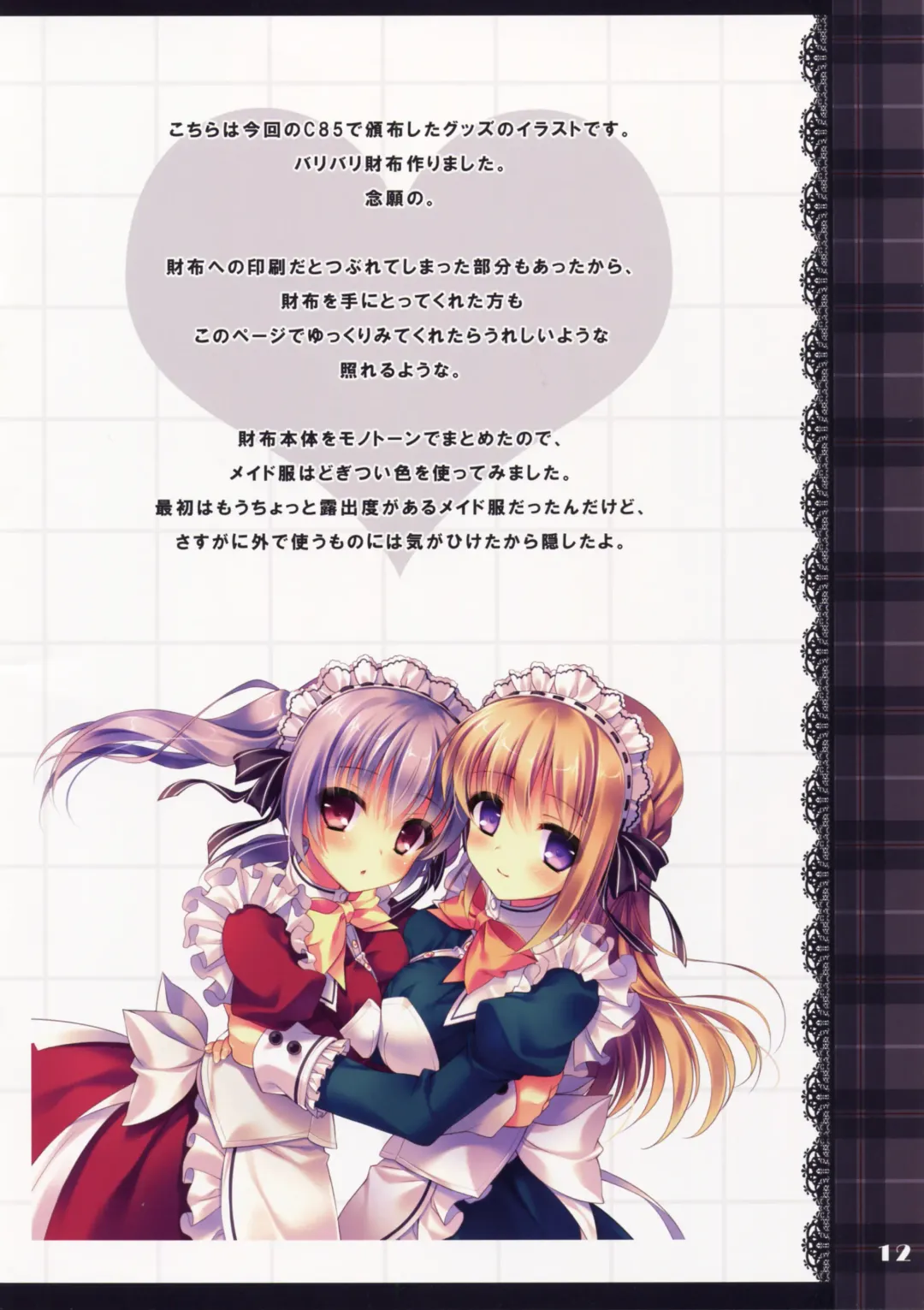 [Rubi-sama] Yuridium Fhentai - Page 7