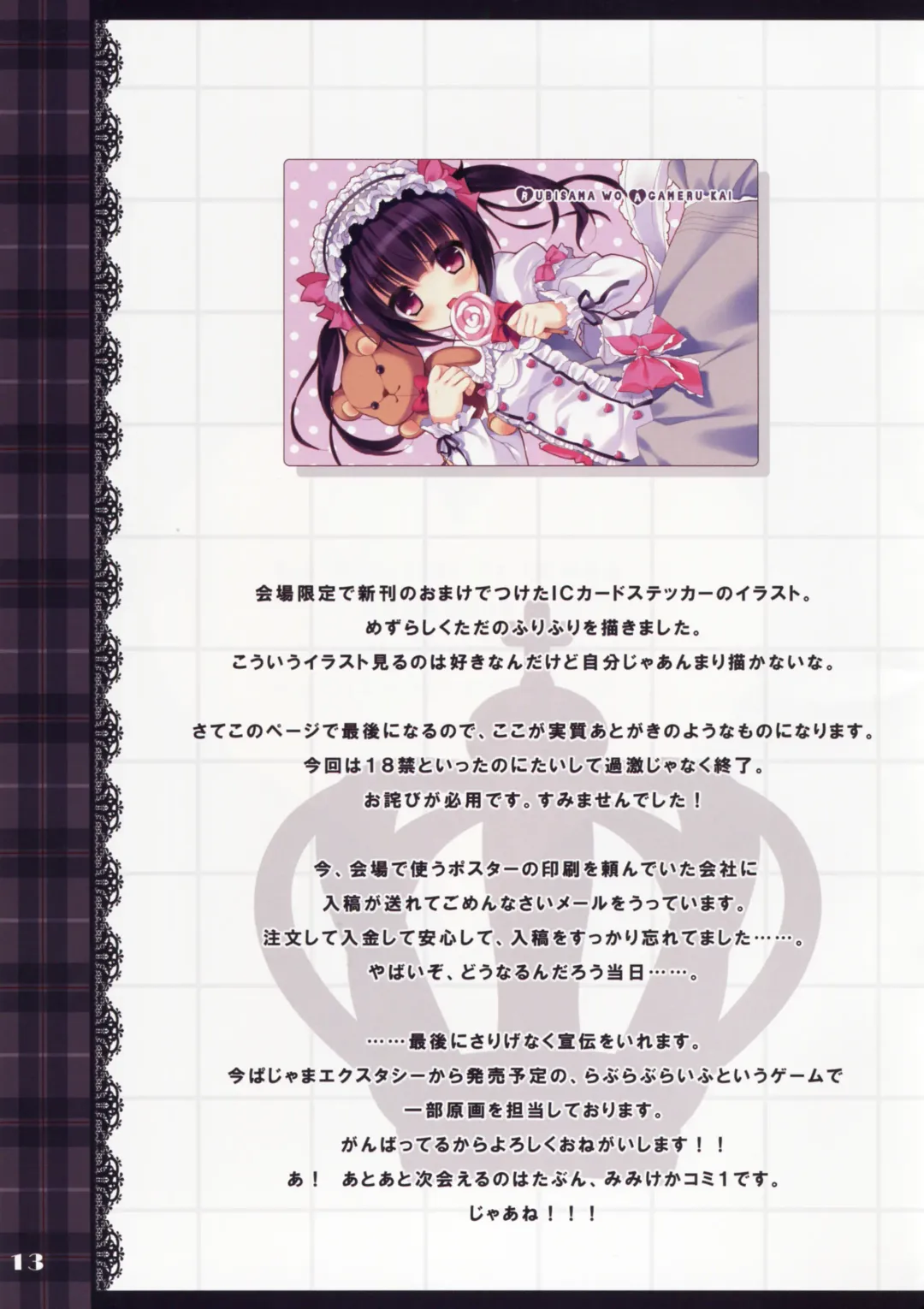 [Rubi-sama] Yuridium Fhentai - Page 8