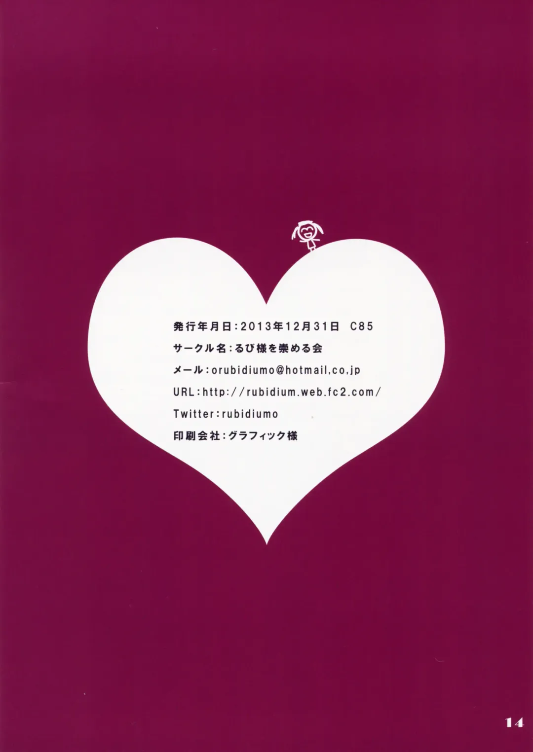 [Rubi-sama] Yuridium Fhentai - Page 9