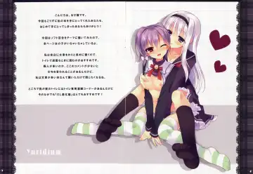 [Rubi-sama] Yuridium Fhentai - Page 3