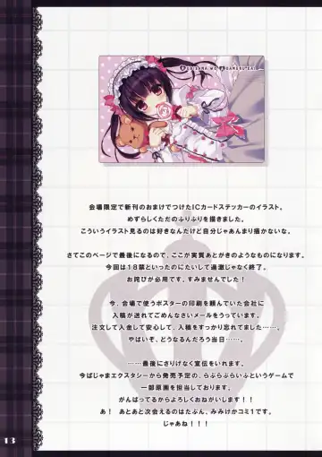 [Rubi-sama] Yuridium Fhentai - Page 8