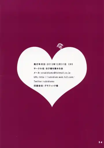 [Rubi-sama] Yuridium Fhentai - Page 9