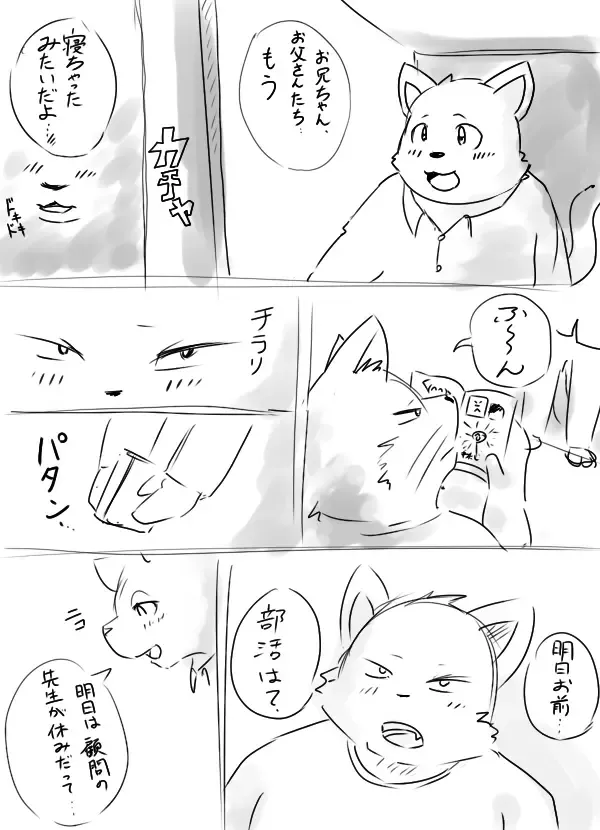落書きエロ漫画 Fhentai - Page 1