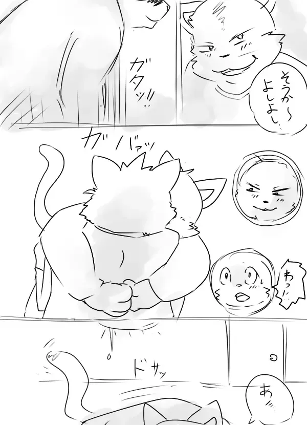 落書きエロ漫画 Fhentai - Page 2