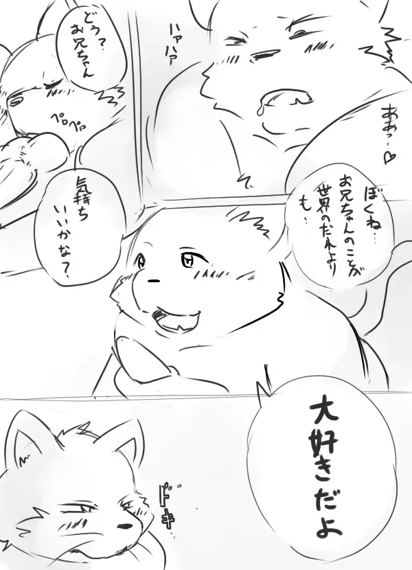 落書きエロ漫画 Fhentai - Page 6