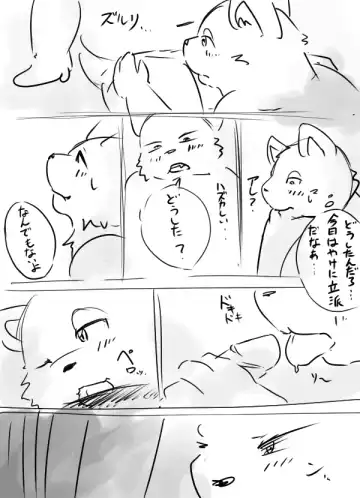 落書きエロ漫画 Fhentai - Page 5