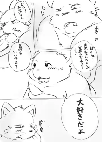 落書きエロ漫画 Fhentai - Page 6