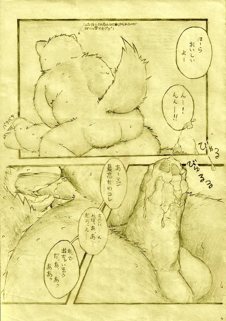 [Shimm] 習作 Fhentai - Page 4