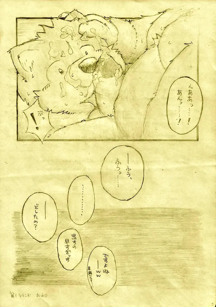 [Shimm] 習作 Fhentai - Page 5