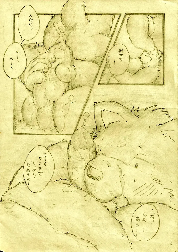 [Shimm] 習作 Fhentai - Page 7