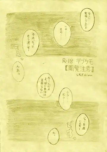 Read [Shimm] 習作 - Fhentai