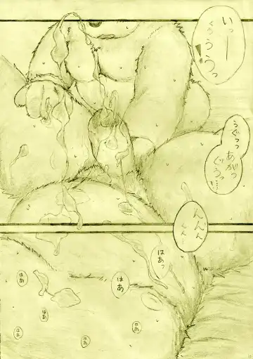 [Shimm] 習作 Fhentai - Page 10