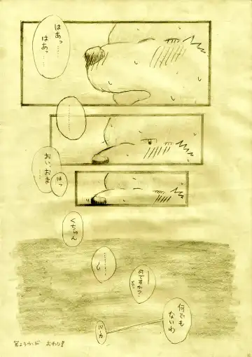 [Shimm] 習作 Fhentai - Page 11