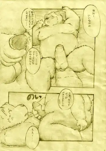 [Shimm] 習作 Fhentai - Page 2