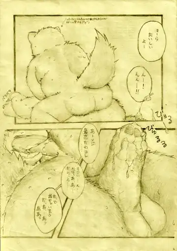 [Shimm] 習作 Fhentai - Page 4