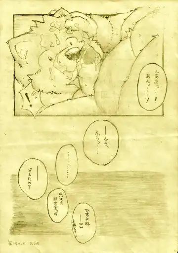 [Shimm] 習作 Fhentai - Page 5