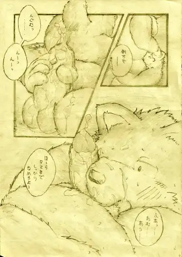 [Shimm] 習作 Fhentai - Page 7