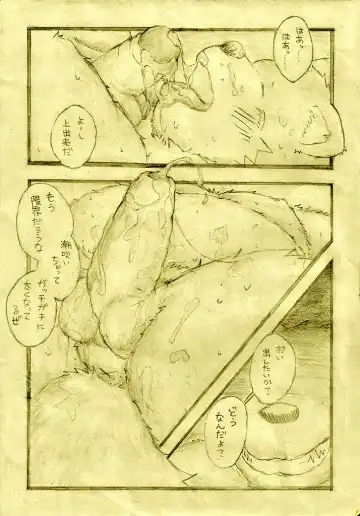 [Shimm] 習作 Fhentai - Page 8