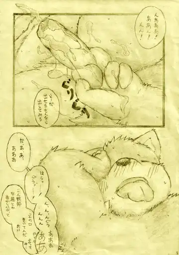 [Shimm] 習作 Fhentai - Page 9