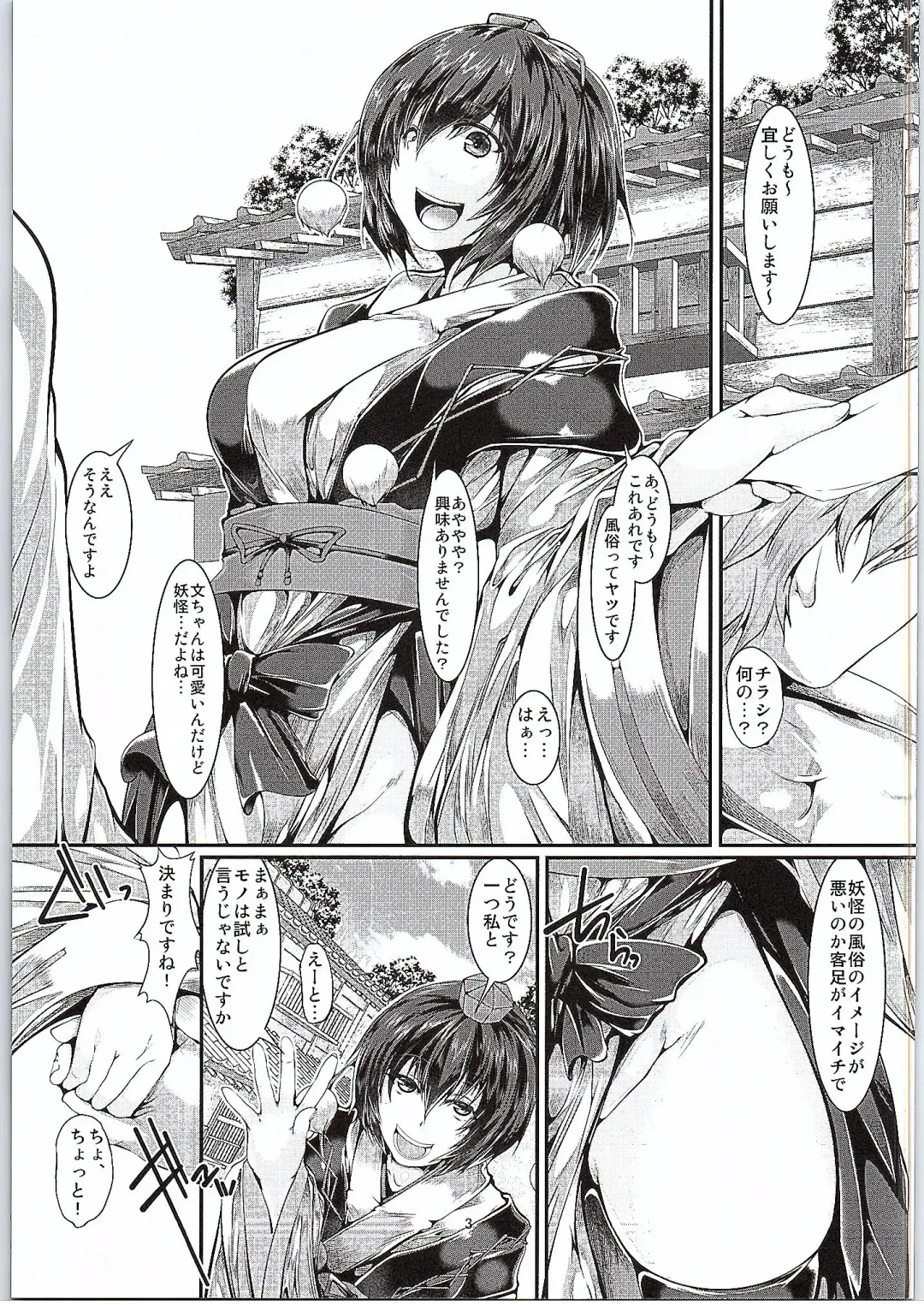 [Yamaiso] Rojiura! 3 Tengu Fhentai - Page 2