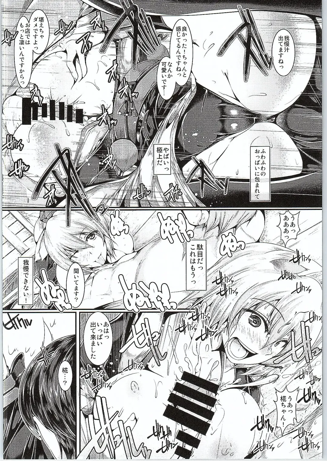 [Yamaiso] Rojiura! 3 Tengu Fhentai - Page 7