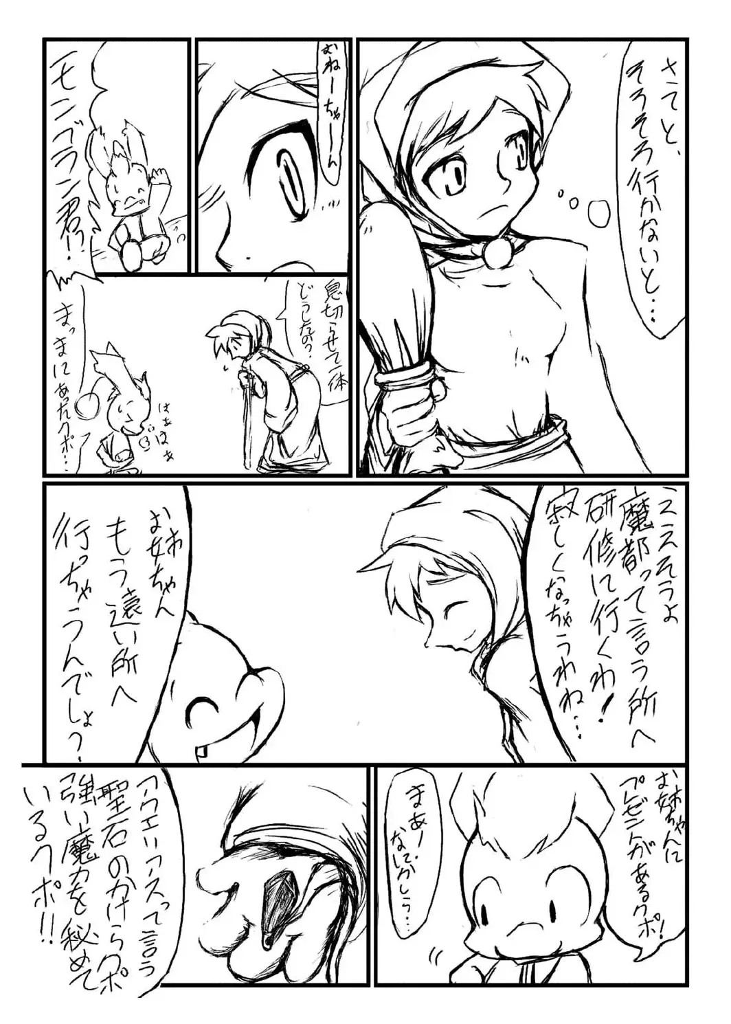 Love Potion Fhentai - Page 12