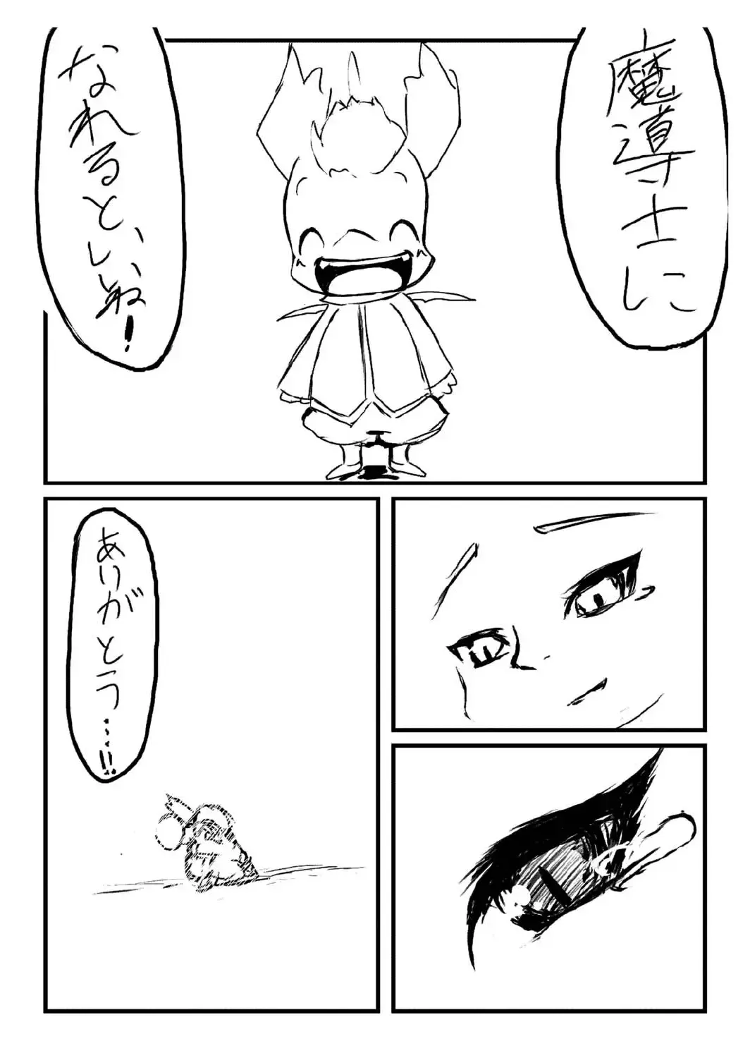 Love Potion Fhentai - Page 13