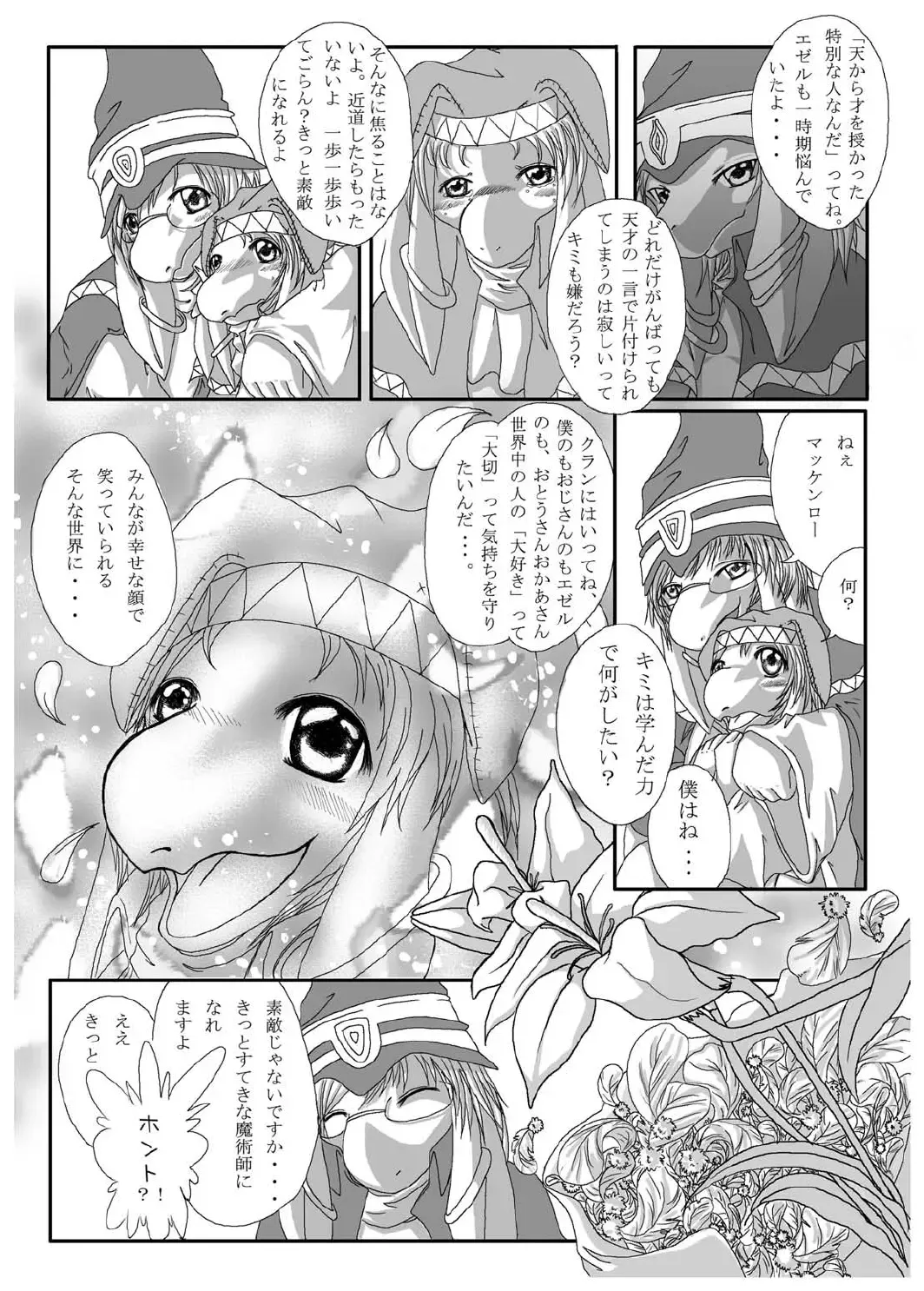 Love Potion Fhentai - Page 22