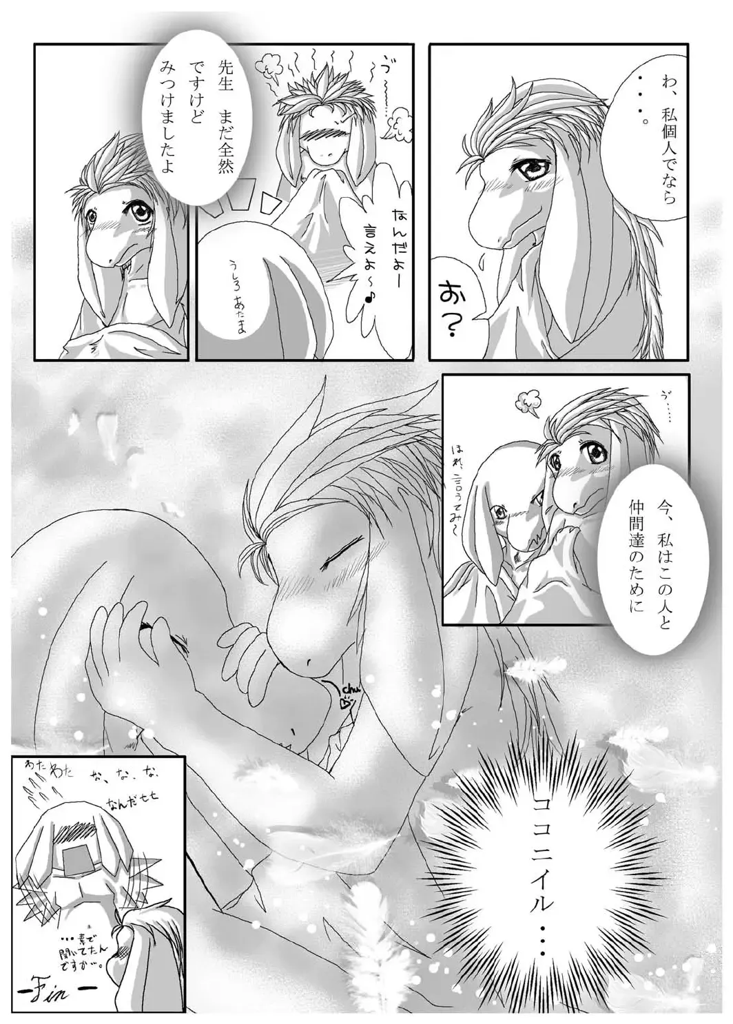 Love Potion Fhentai - Page 24