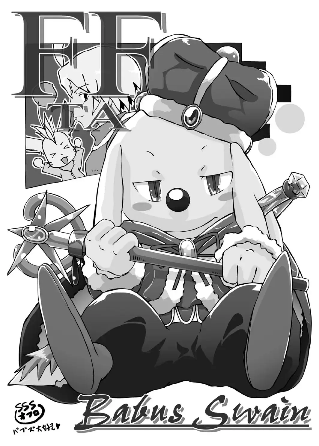 Love Potion Fhentai - Page 25