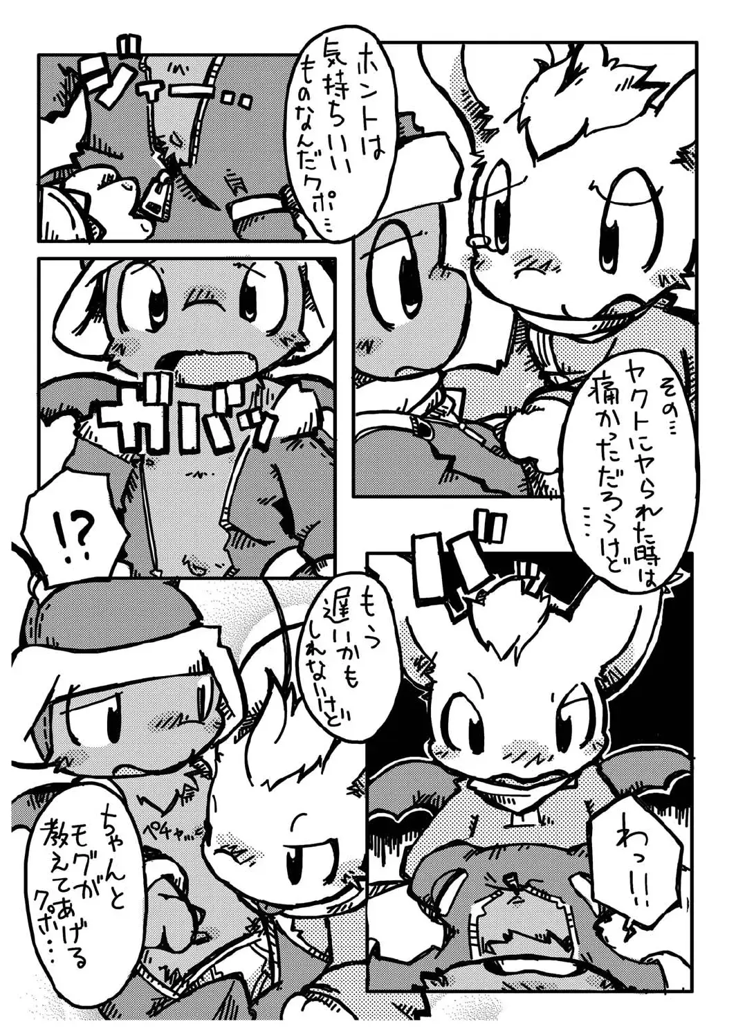 Love Potion Fhentai - Page 33