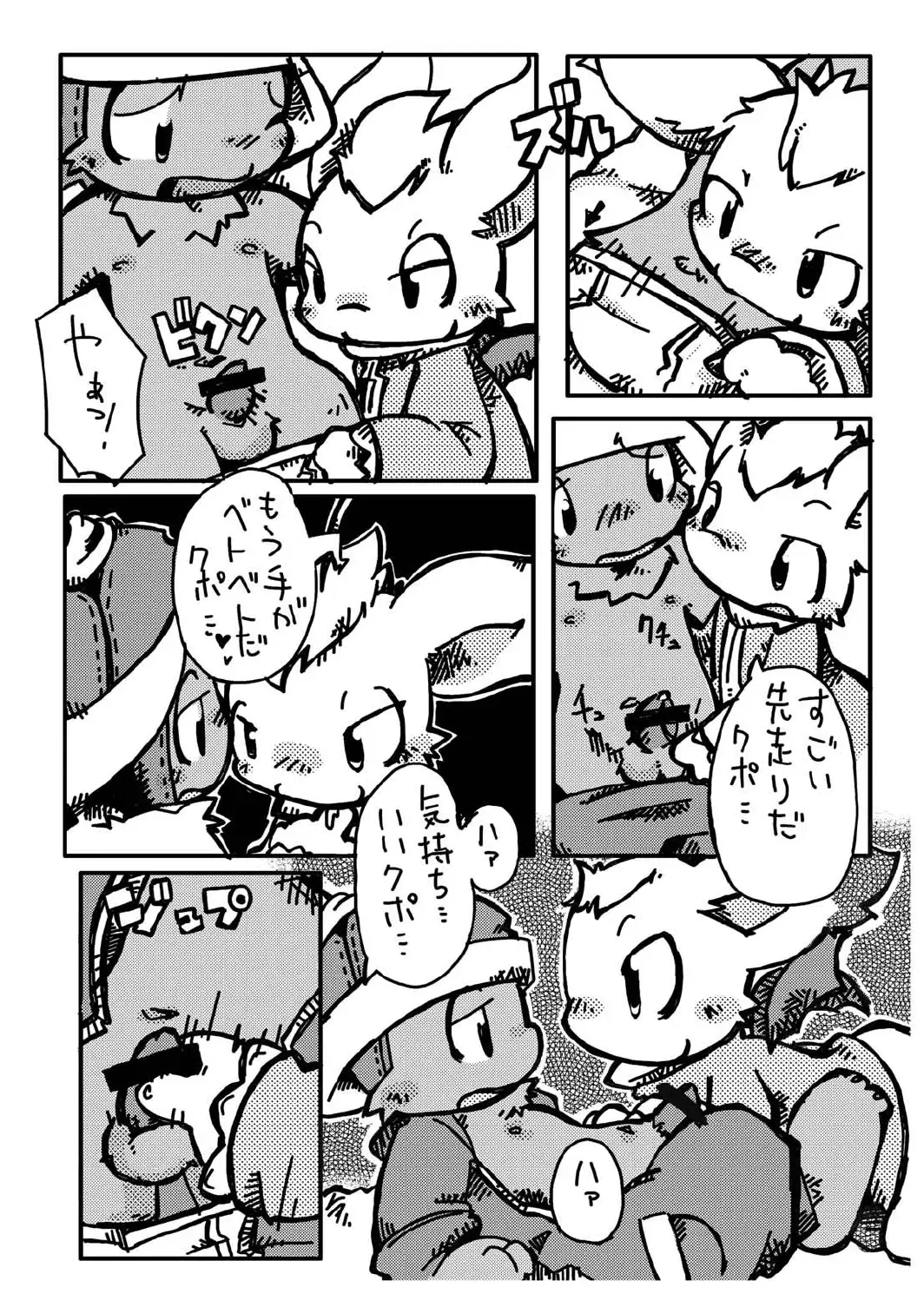 Love Potion Fhentai - Page 35